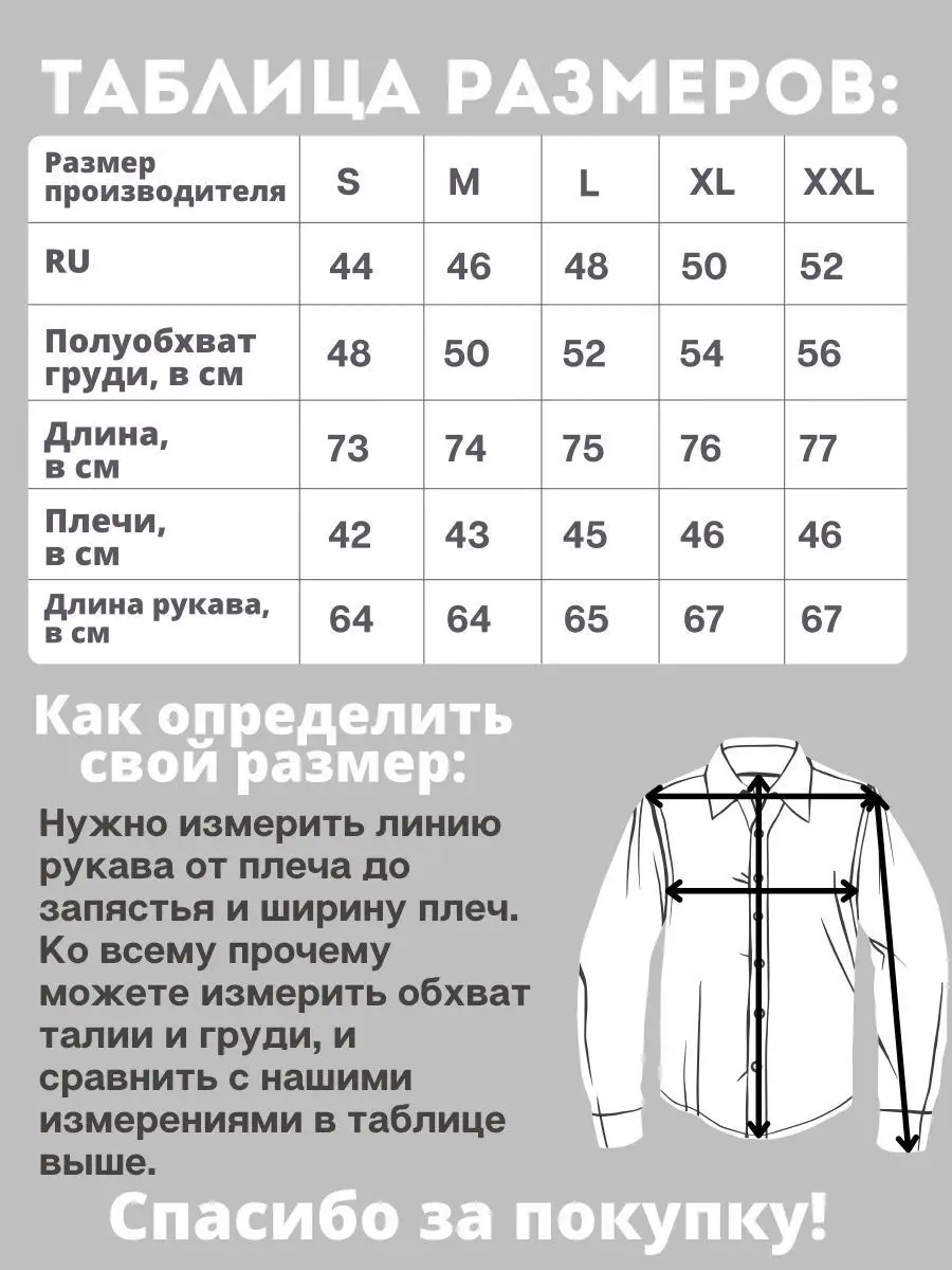 Рубашка классическая приталенная