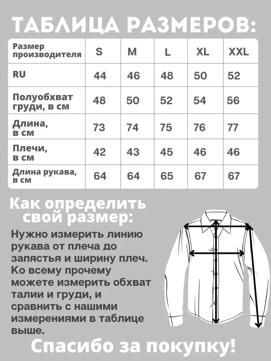 Рубашка классическая приталенная