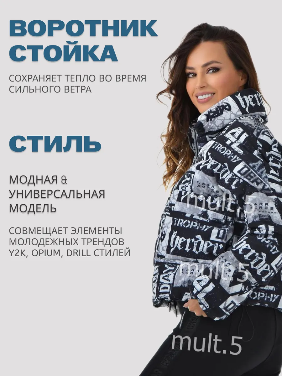 Куртка демисезонная женская короткая