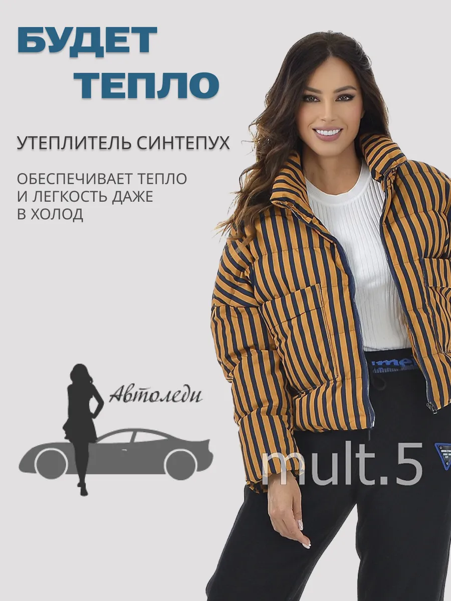 Куртка демисезонная женская короткая