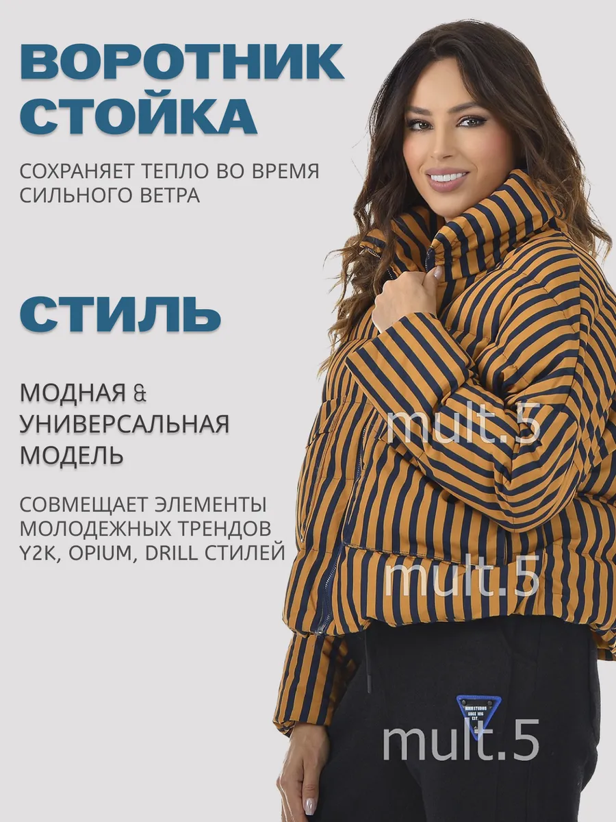 Куртка демисезонная женская короткая