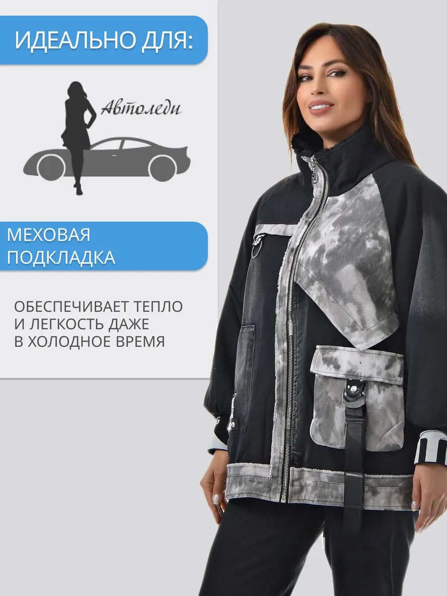Куртка демисезонная джинсовая утепленная