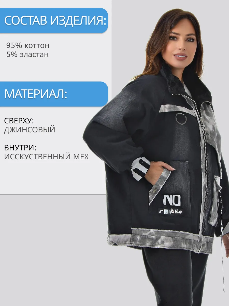 Куртка демисезонная джинсовая утепленная