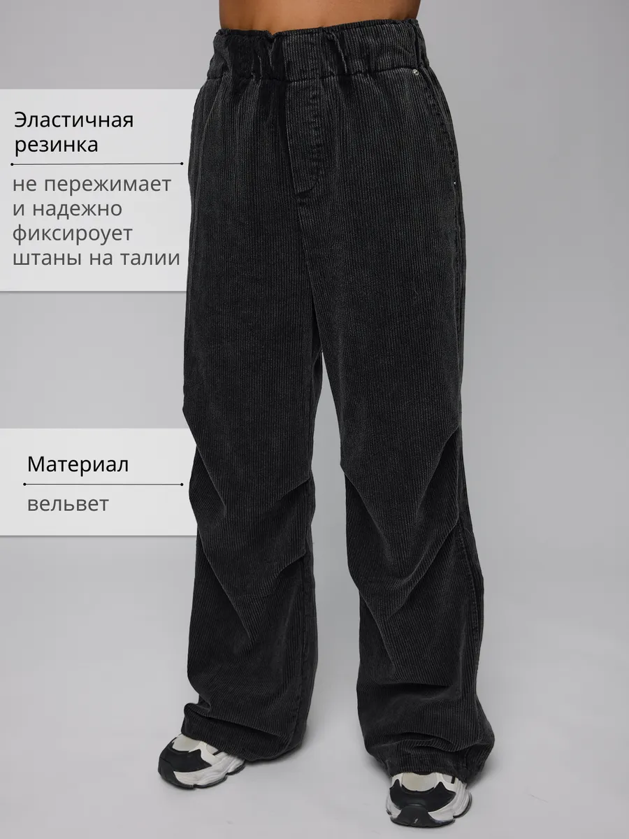 Брюки широкие на резинке большой размер
