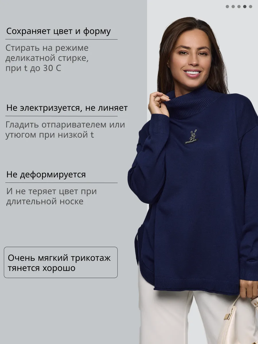 Свитер оверсайз с горлом удлиненный