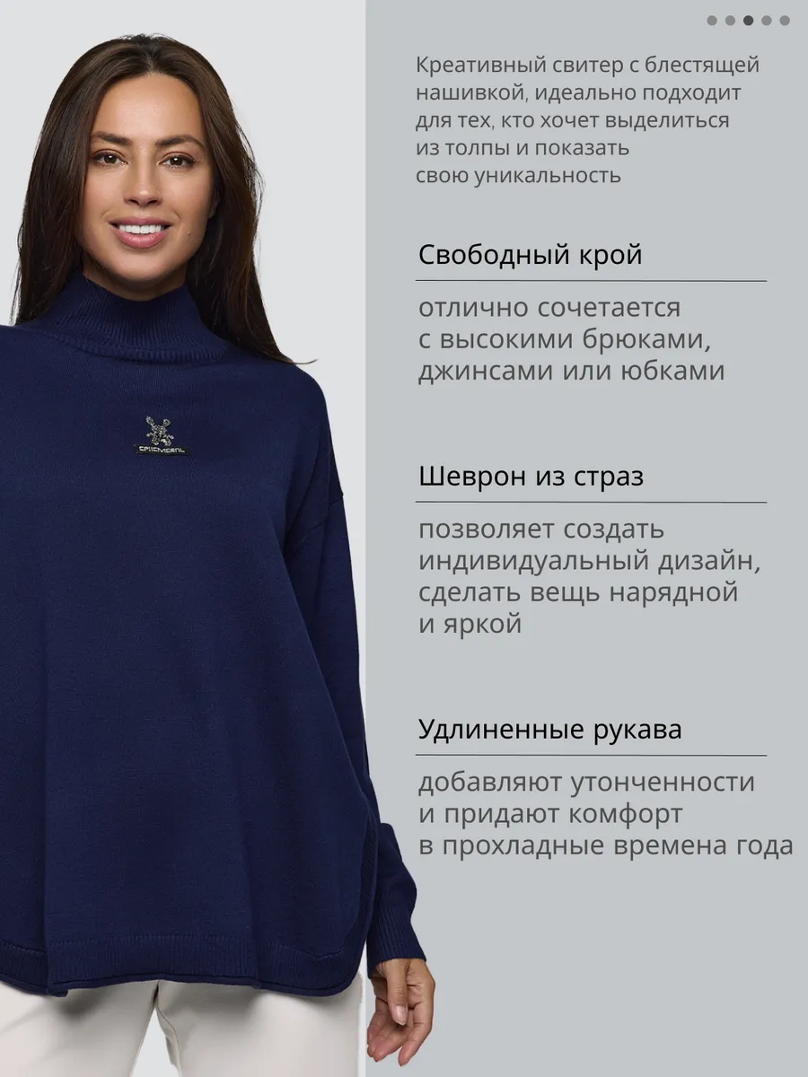 Свитер оверсайз с горлом удлиненный