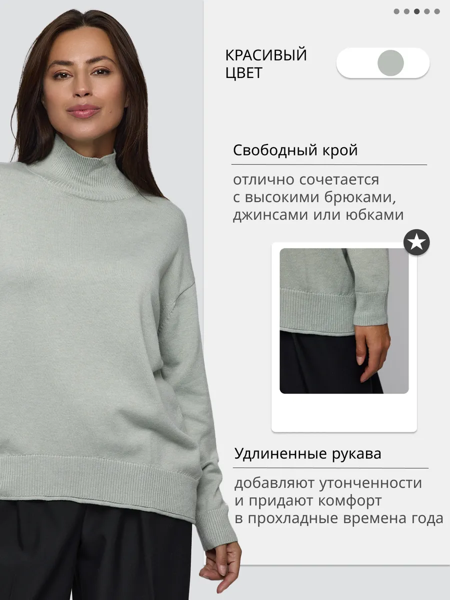 свитер женский оверсайз с горлом удлиненный больших размеров