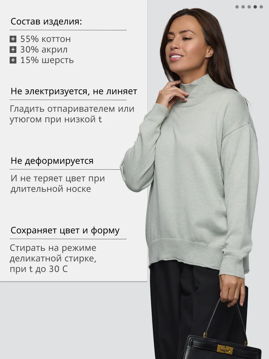 свитер женский оверсайз с горлом удлиненный больших размеров