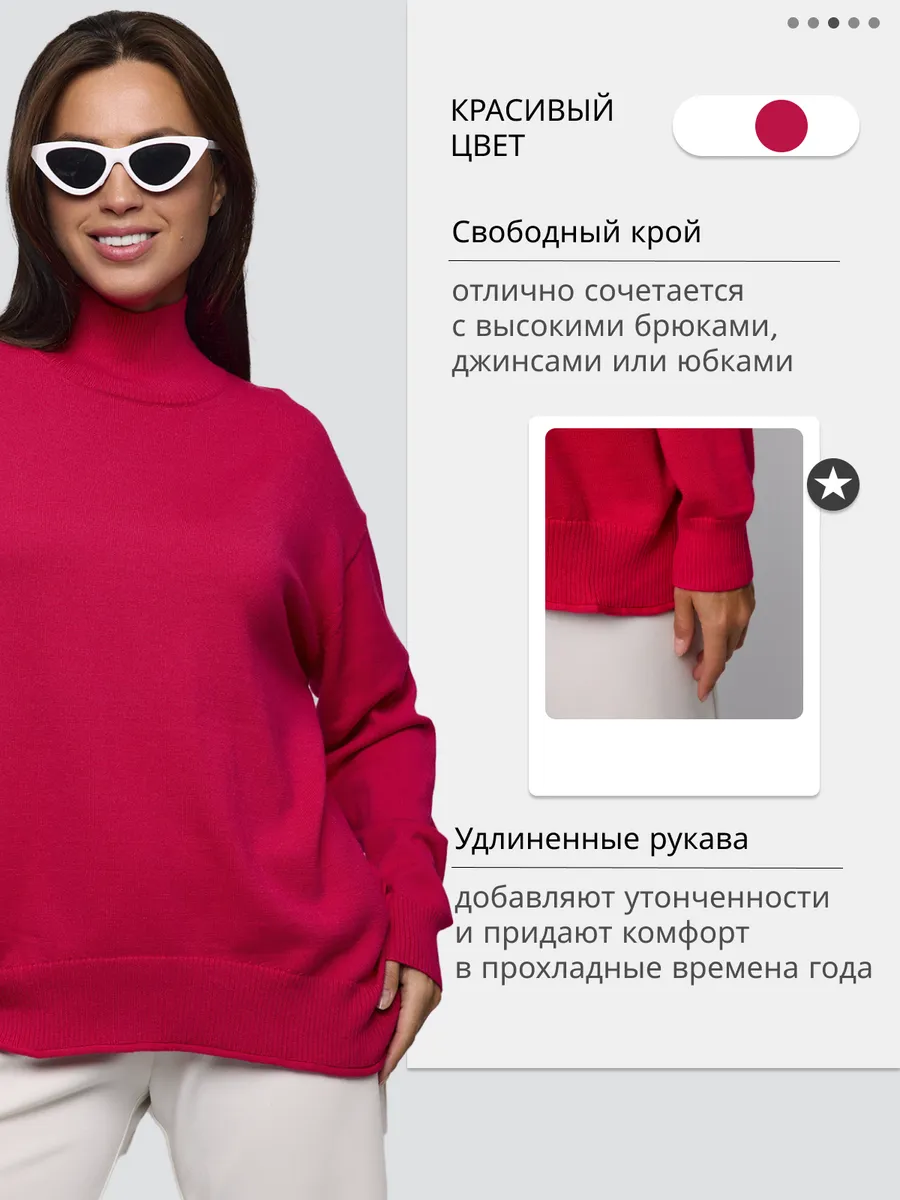 Свитер водолазка оверсайз