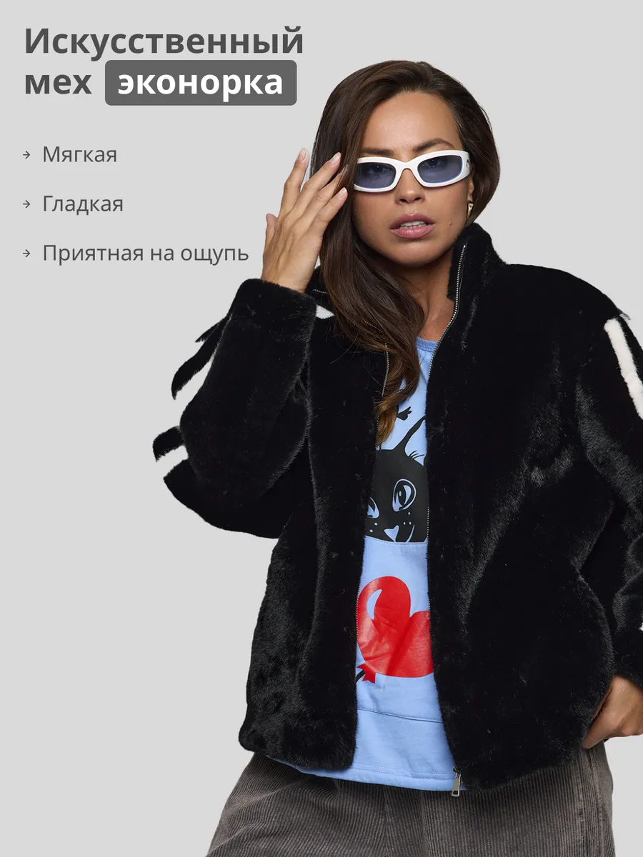 Шуба искусственная короткая эконорка