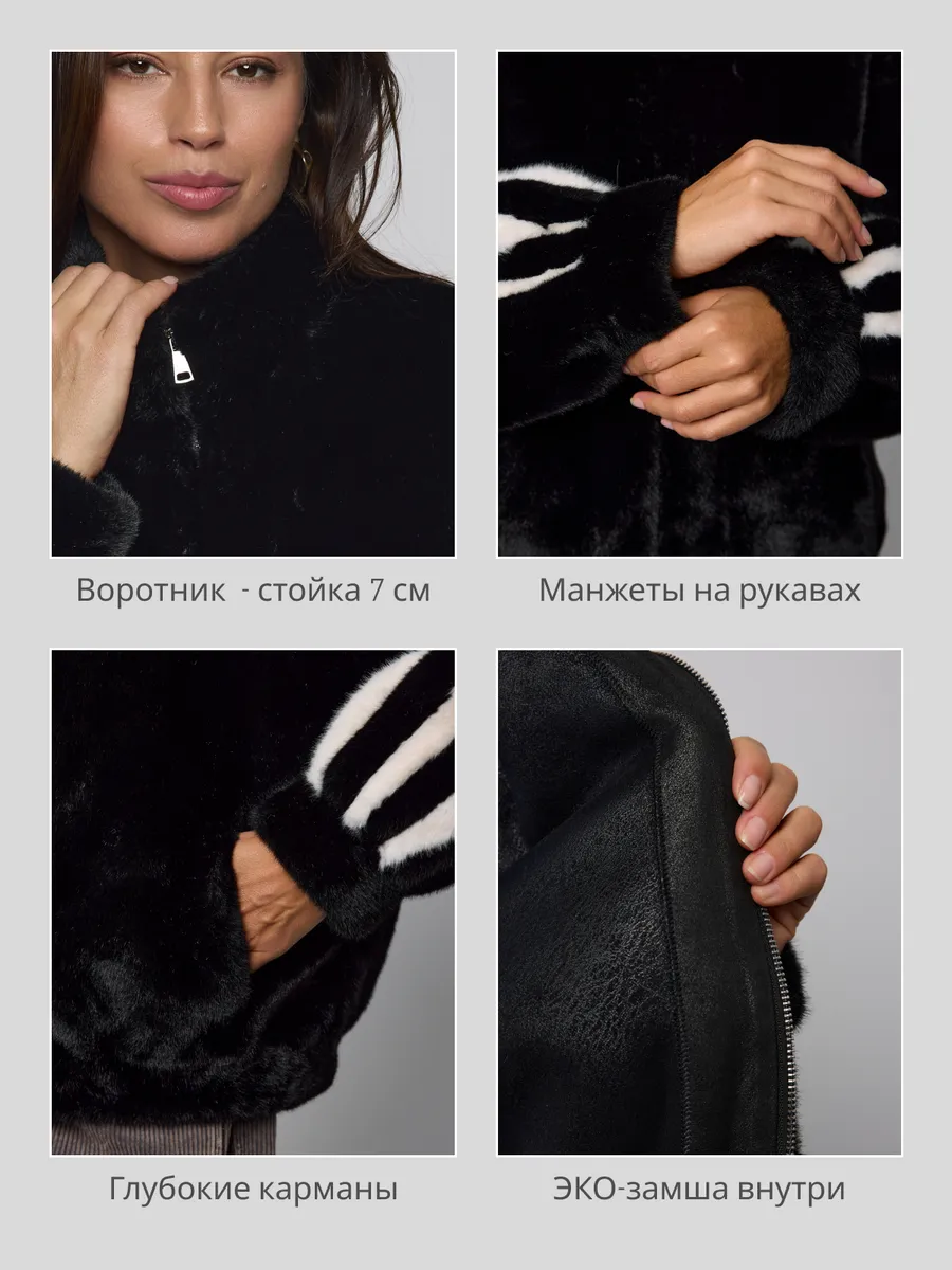 Шуба искусственная короткая эконорка