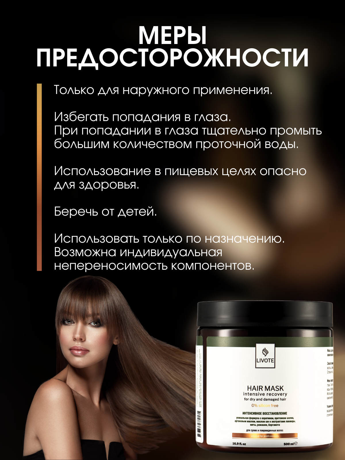 Маска для сухих и поврежденных волос с кератином