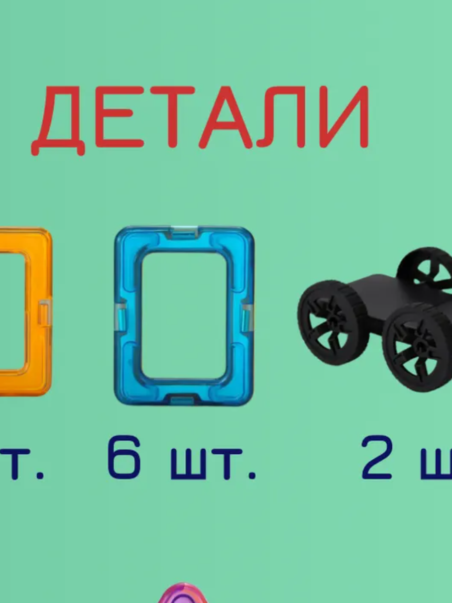 Магнитный конструктор детский в контейнере 46 деталей