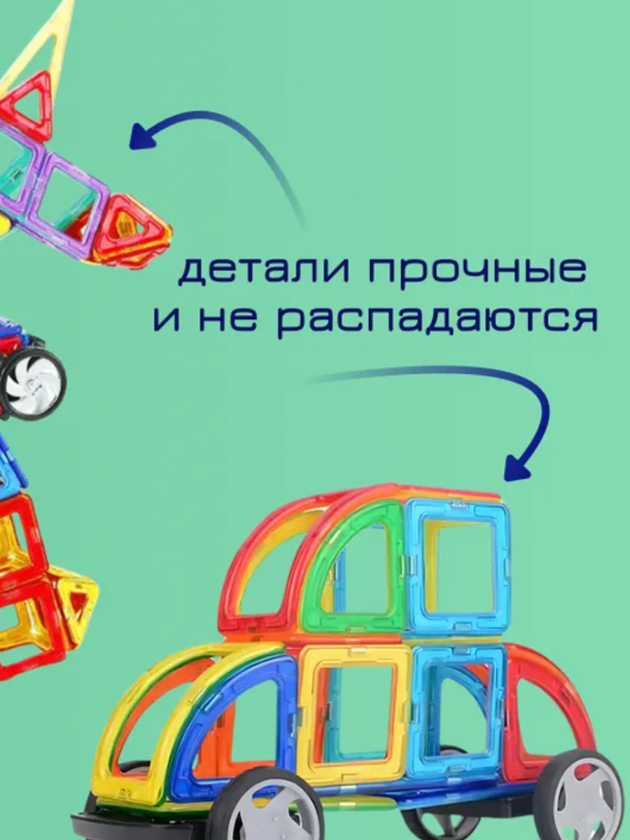 Магнитный конструктор детский в контейнере 46 деталей