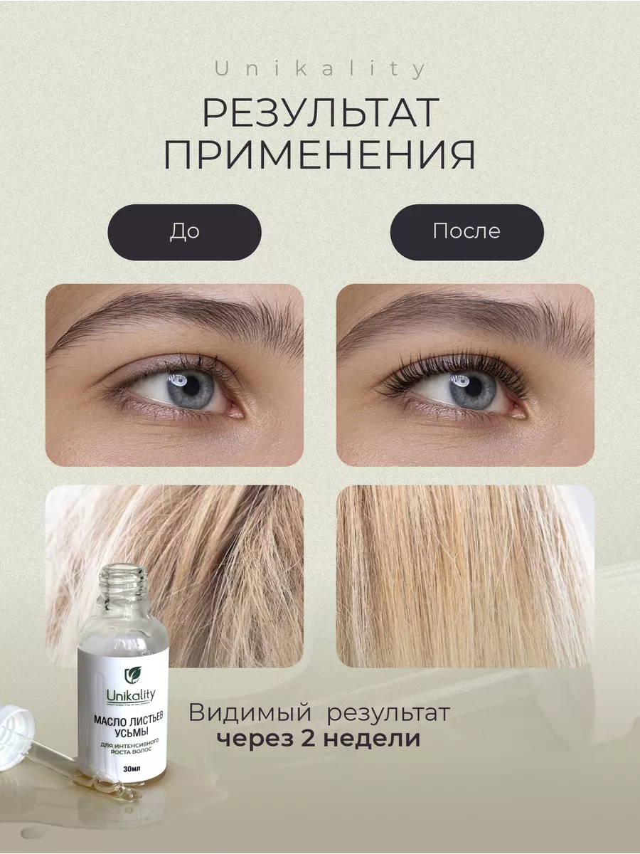 Масло для бровей и ресниц