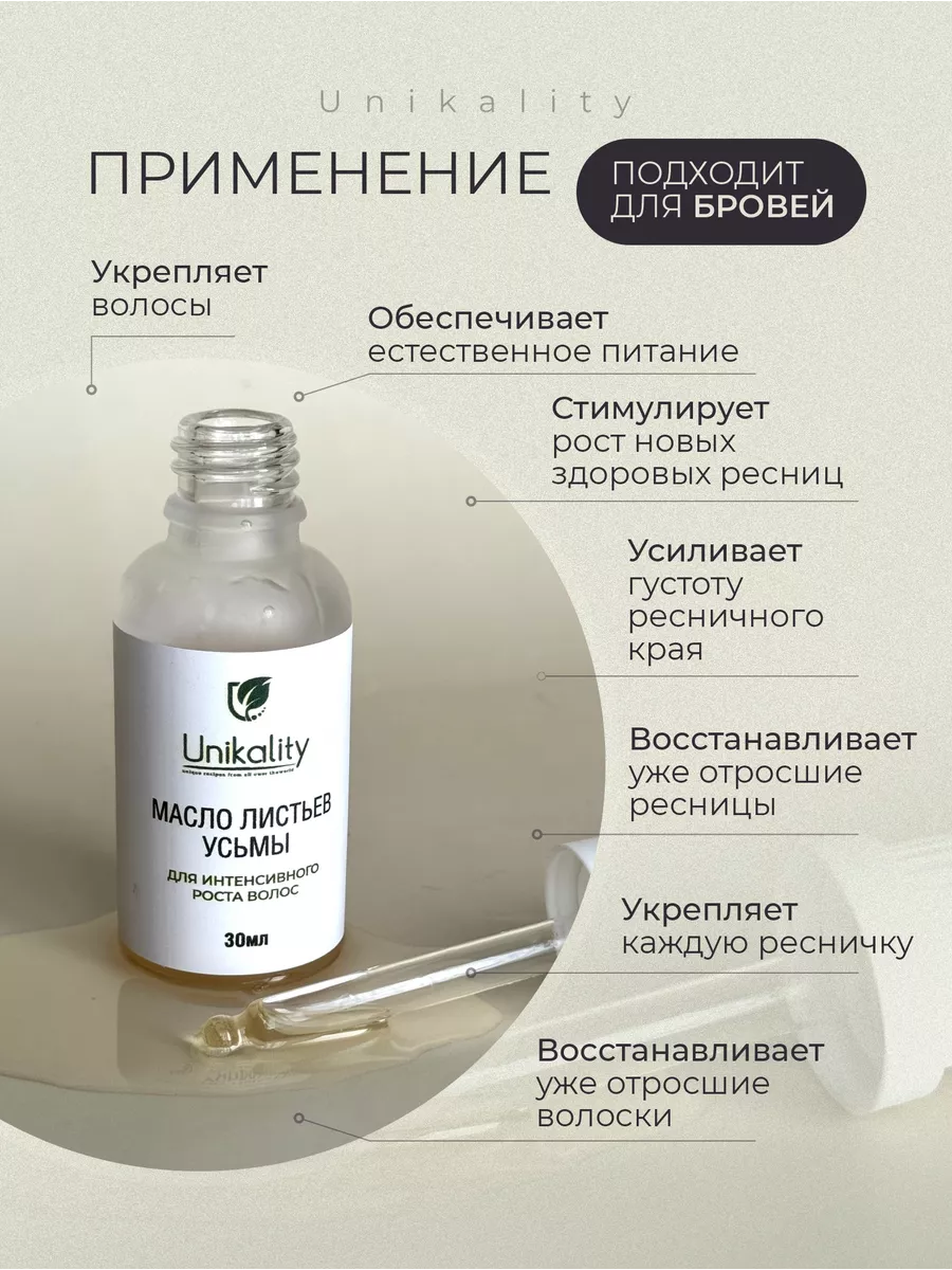 Масло для бровей и ресниц