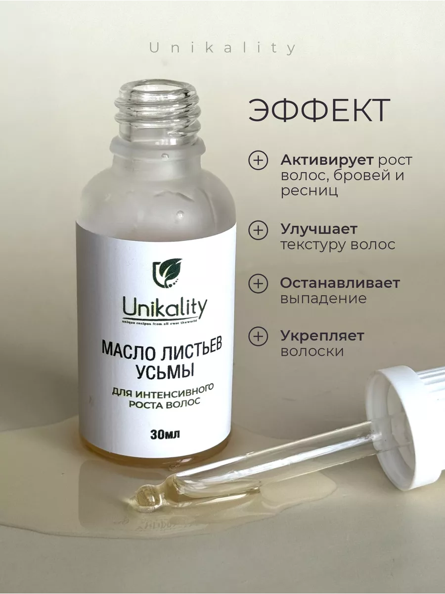 Масло для бровей и ресниц