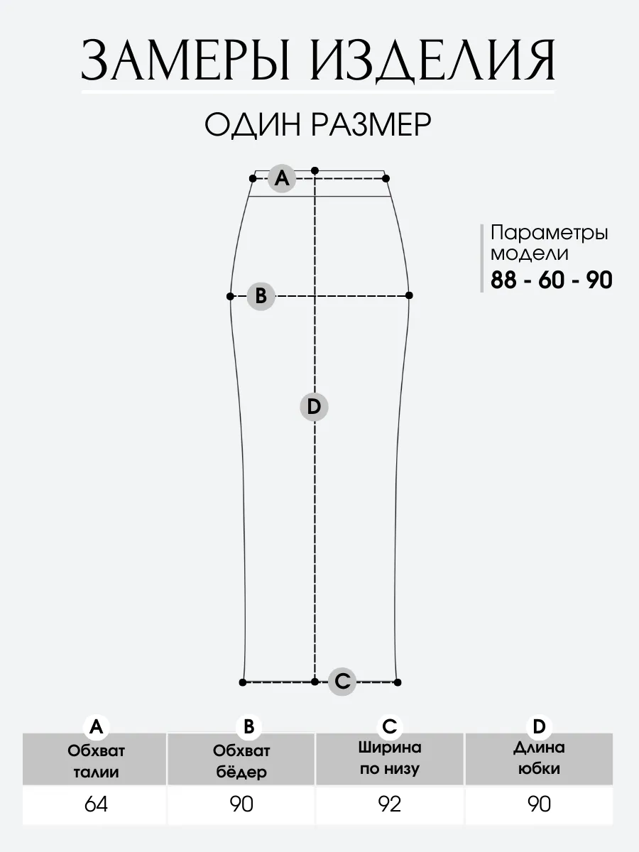 Юбка лапша вязаная длинная