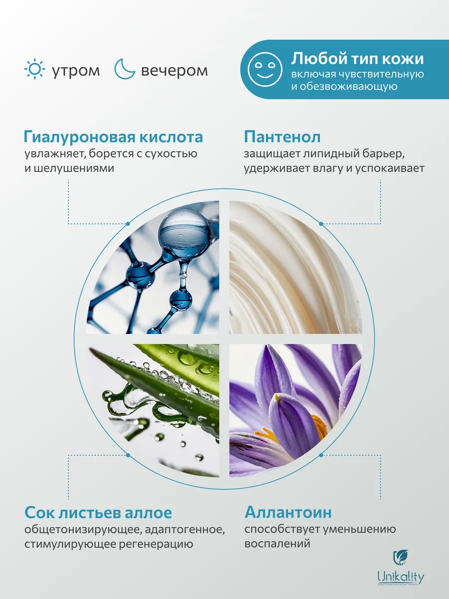 Пенка для умывания лица увлажняющая