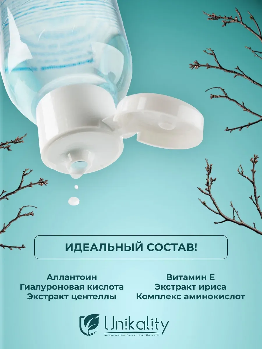Тоник для лица увлажняющий