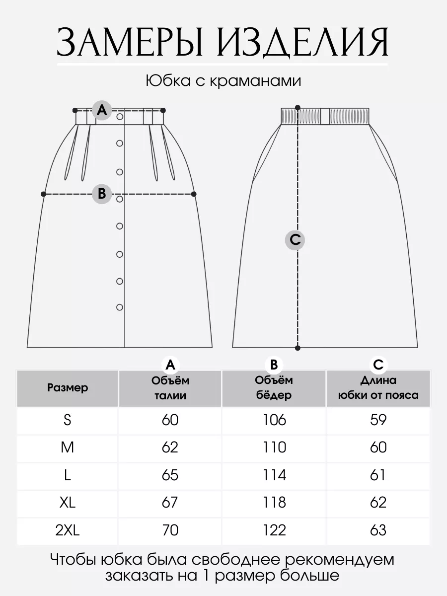 Юбка офисная