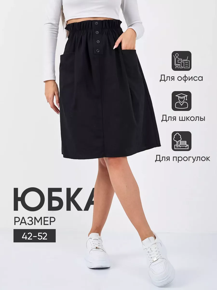 Юбка офисная