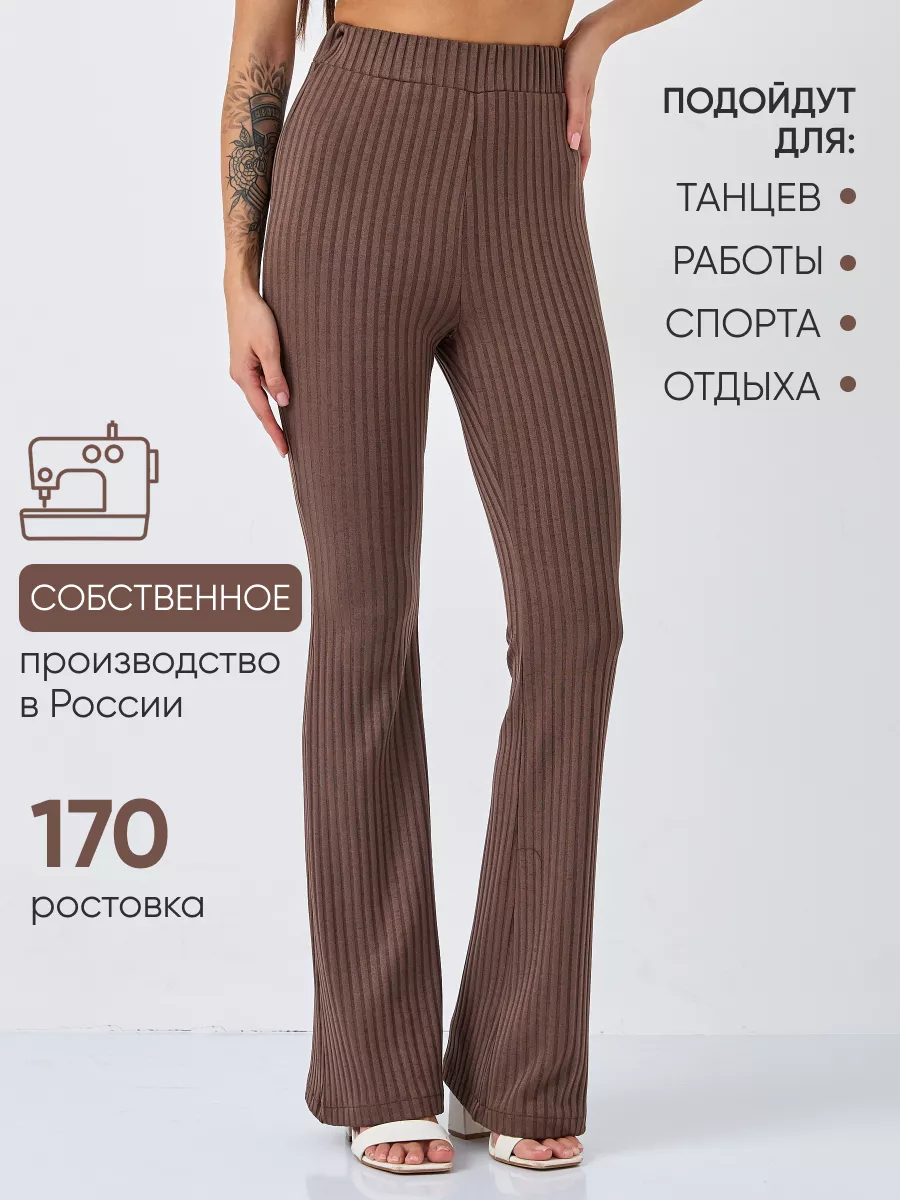 Леггинсы клеш в рубчик