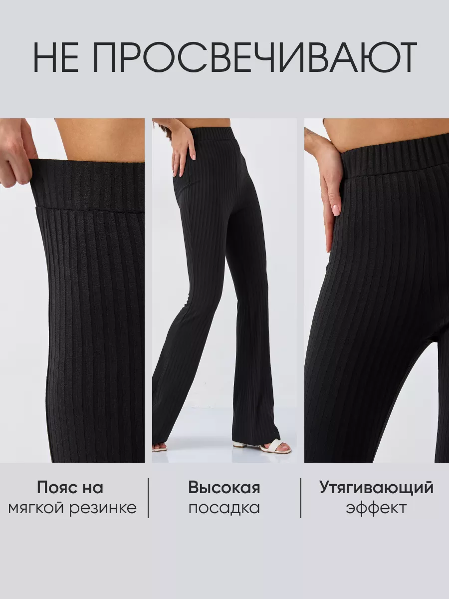 Леггинсы в рубчик клеш