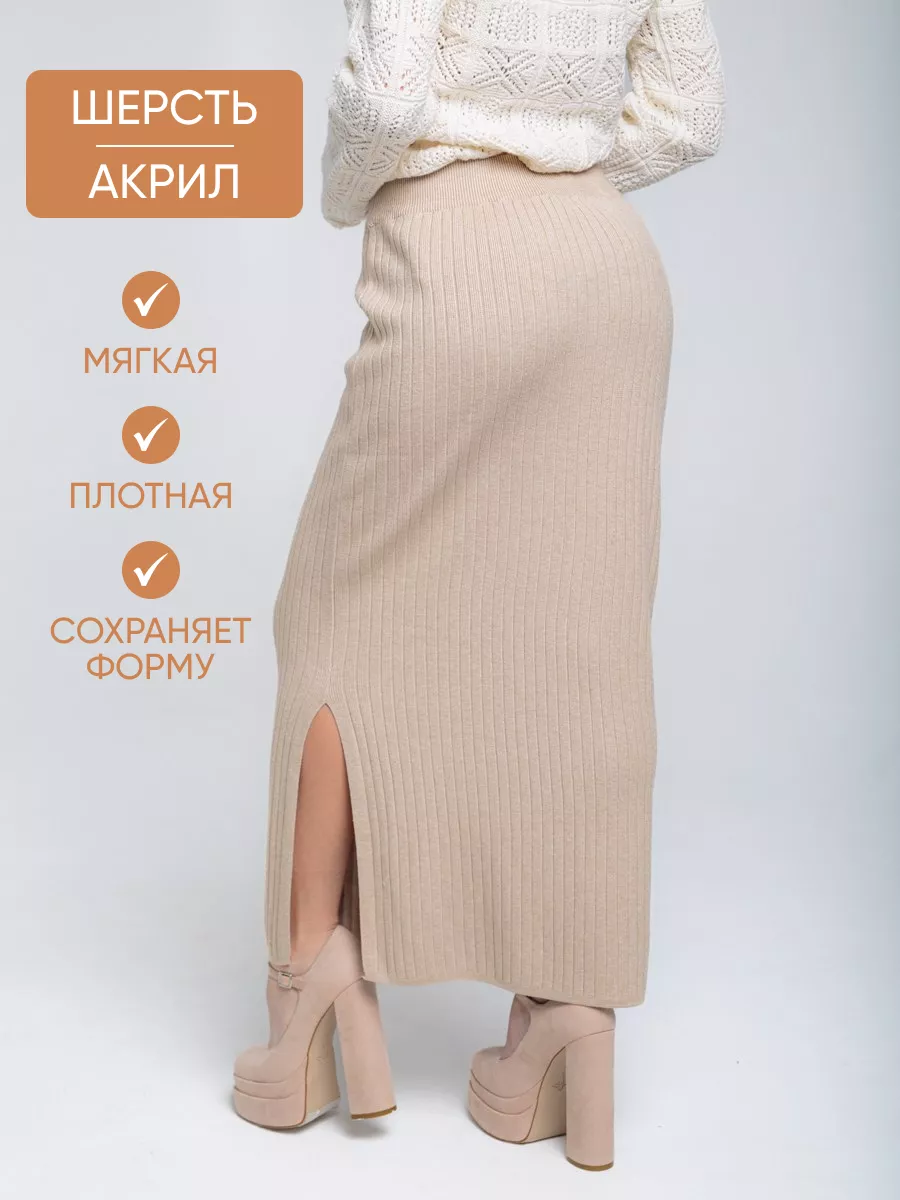 Юбка лапша вязаная длинная