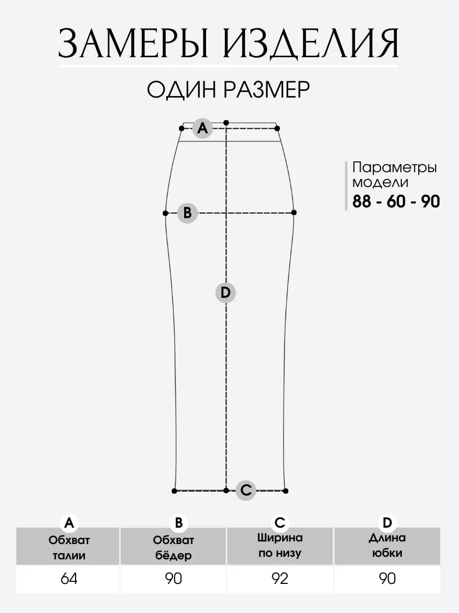 Юбка теплая вязанная