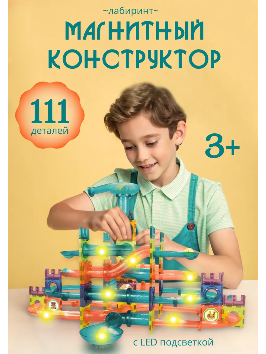Магнитный конструктор