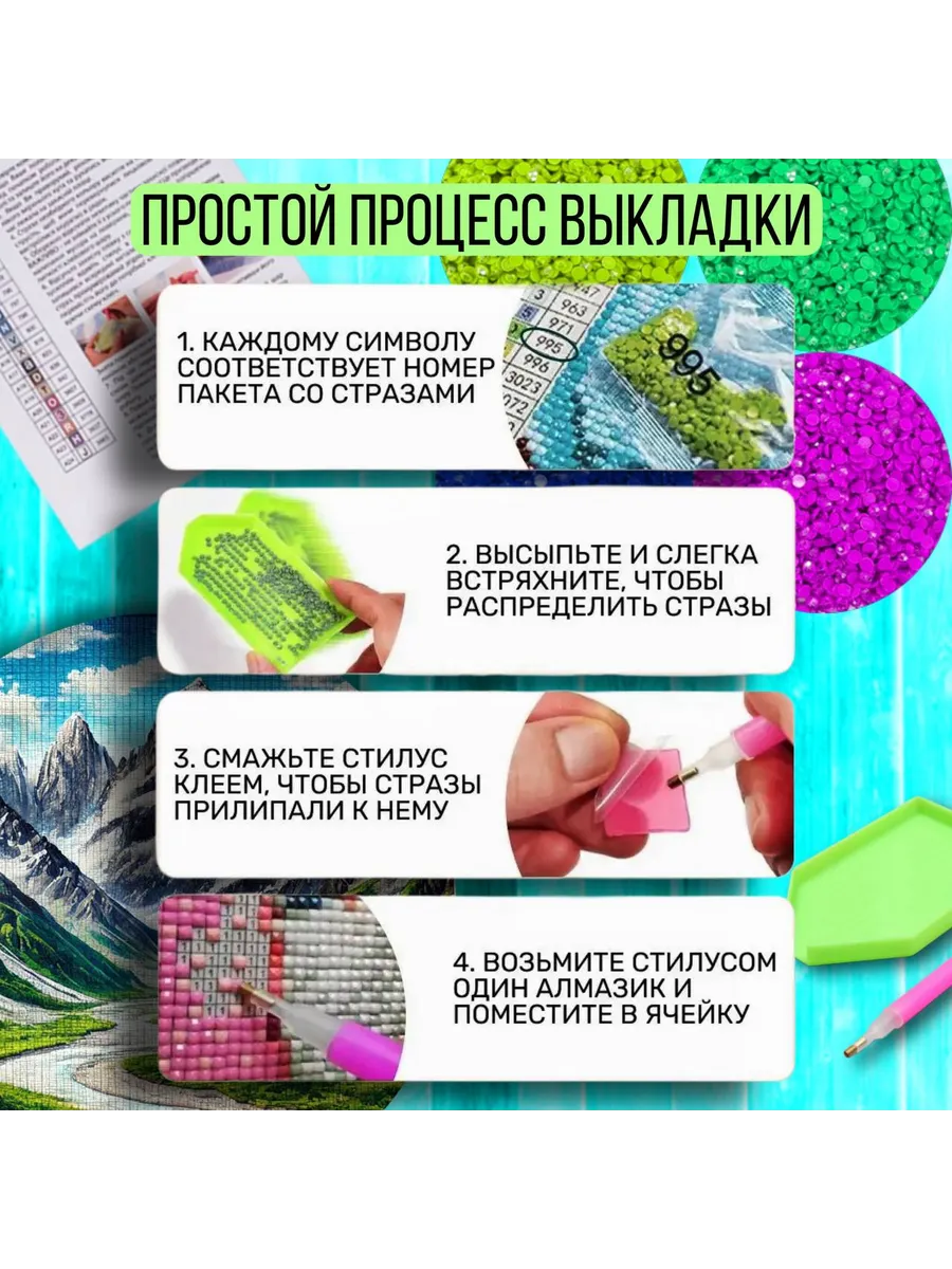 Алмазная мозаика на подрамнике природа Горы 30х40