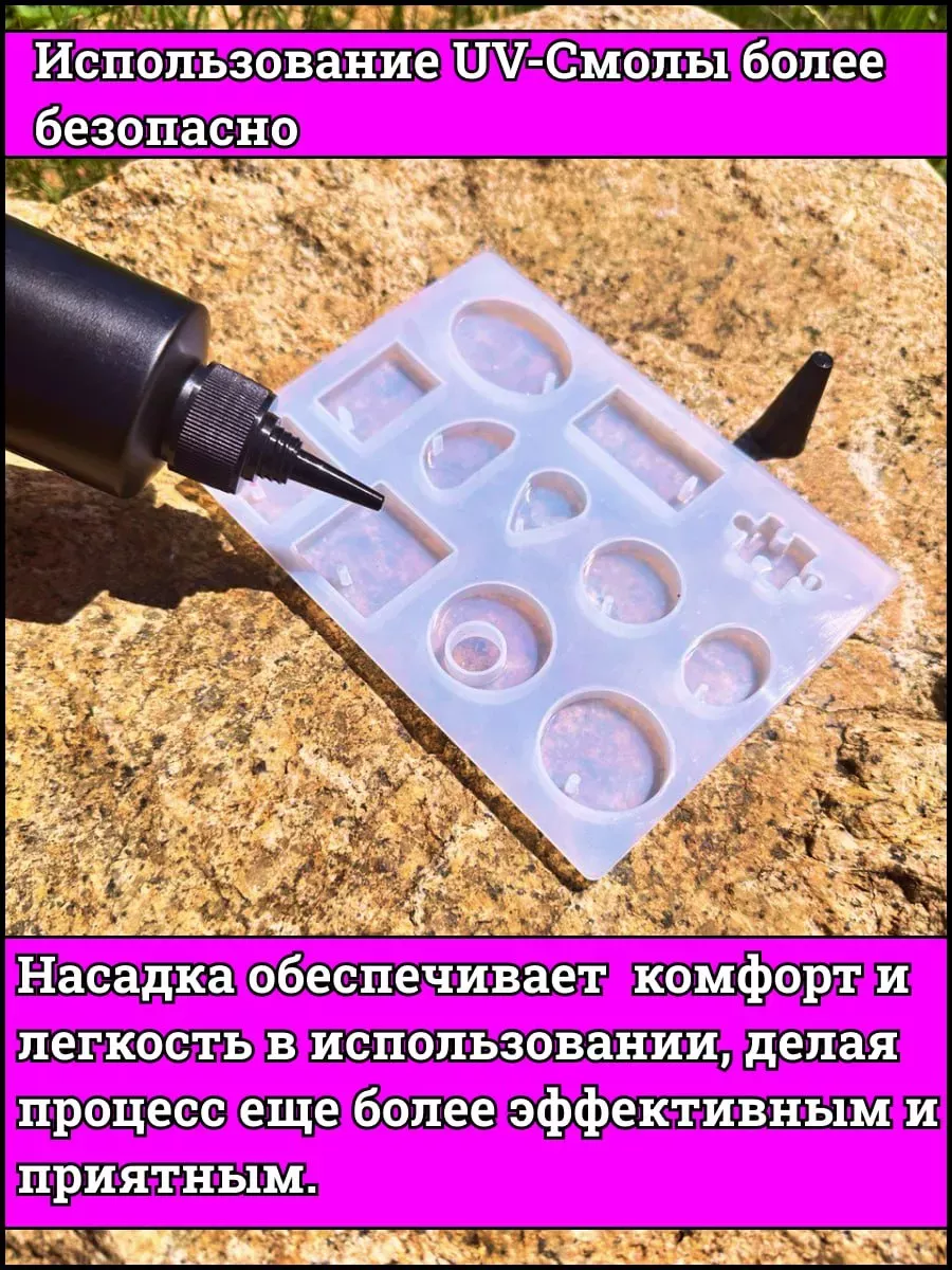 Эпоксидная смола для творчества быстросохнущая 200 мл