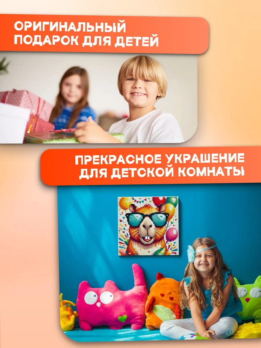 Алмазная мозаика для детей в рамке 20х20 Капибара