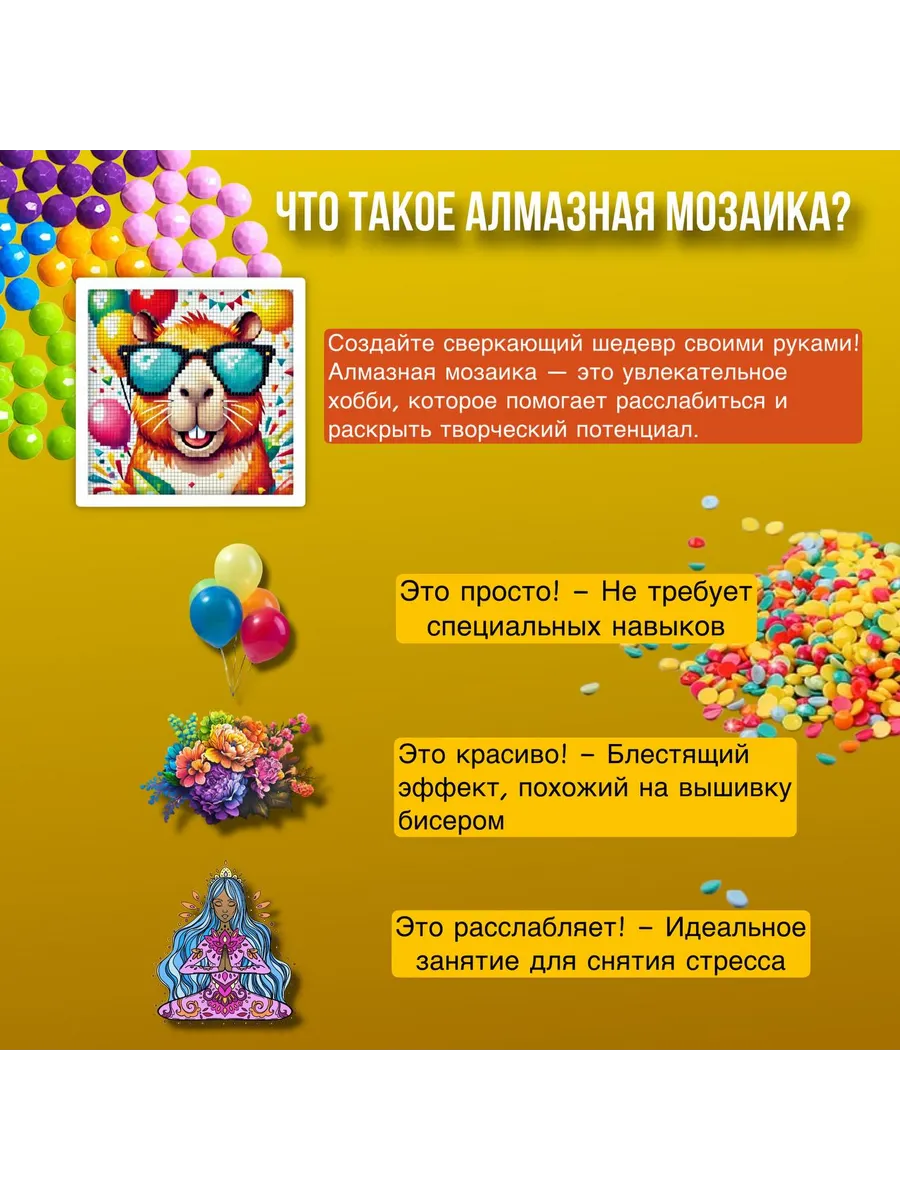 Алмазная мозаика для детей в рамке 20х20 Капибара