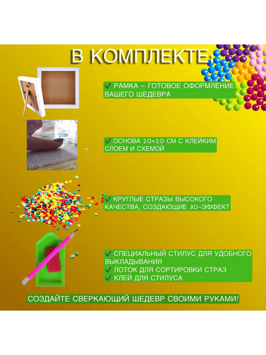 Алмазная мозаика для детей в рамке 20х20 Капибара