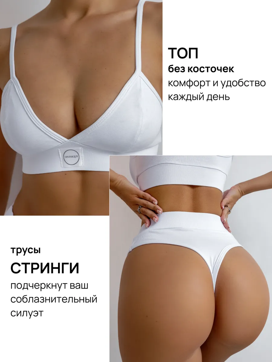 Нижнее белье комплект спортивный