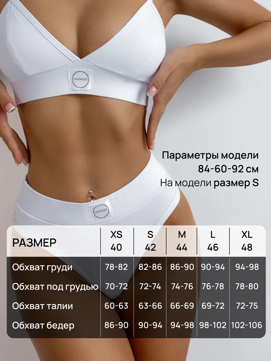 Нижнее белье комплект спортивный