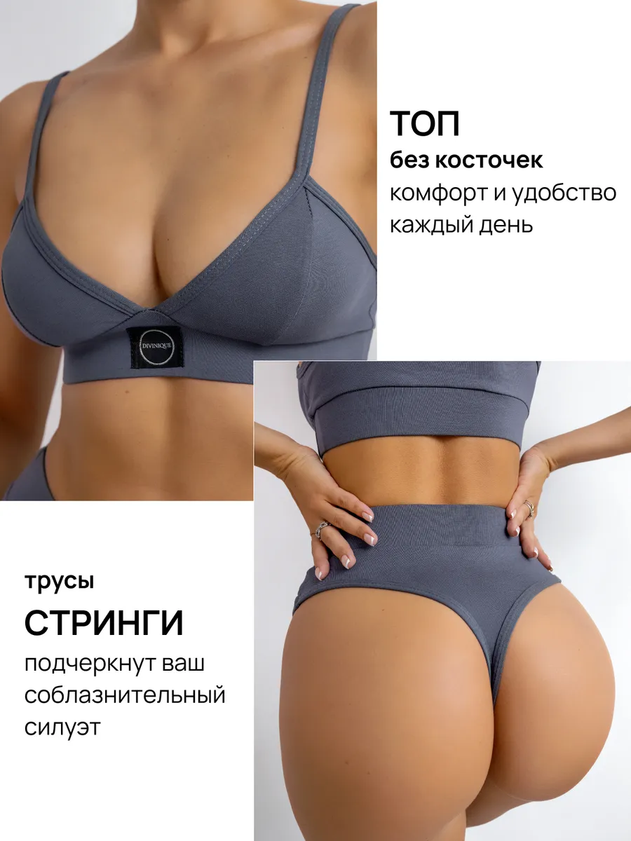 Нижнее белье комплект спортивный