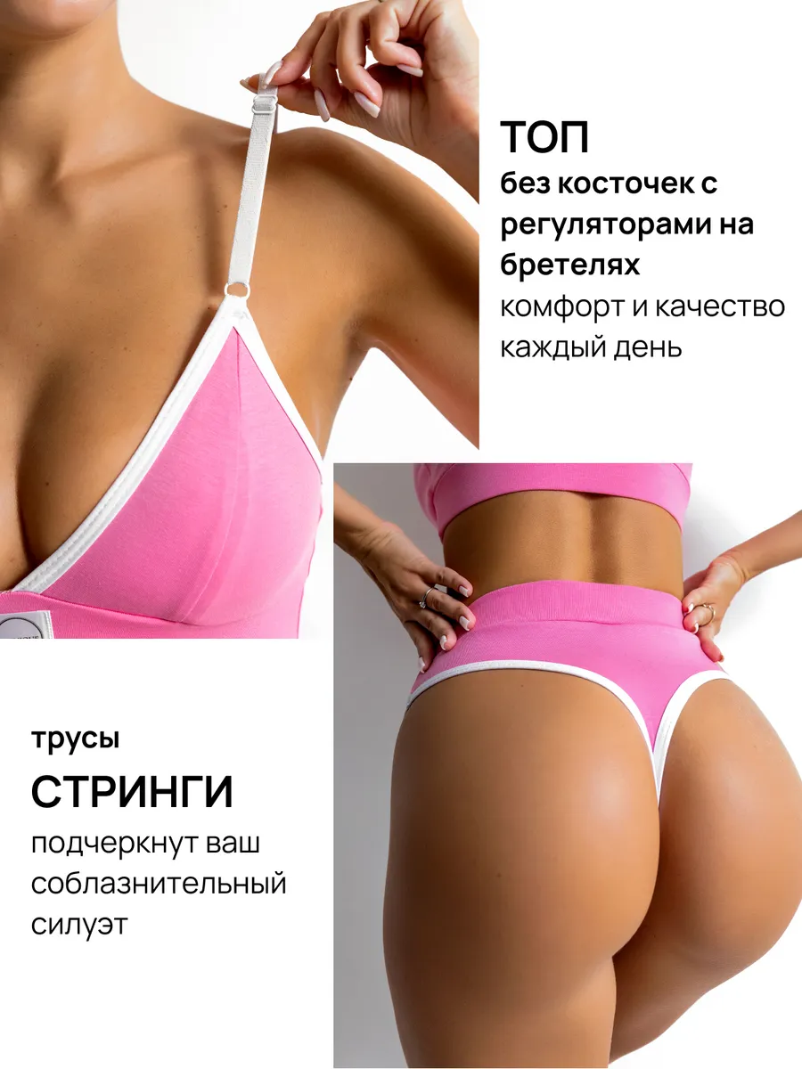 Нижнее белье комплект спортивный
