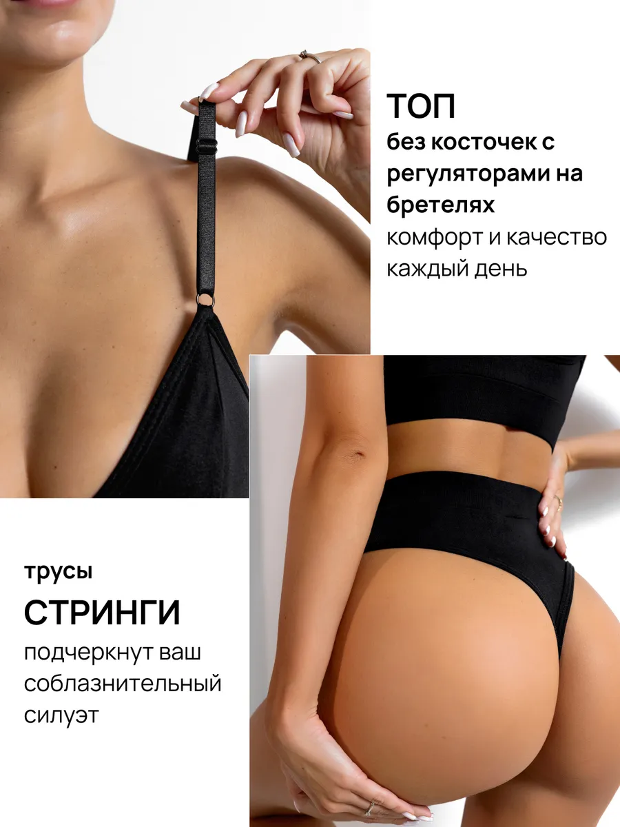 Нижнее белье комплект спортивный