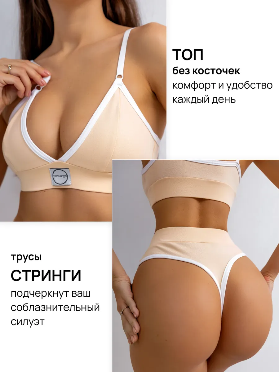 Нижнее белье комплект спортивный