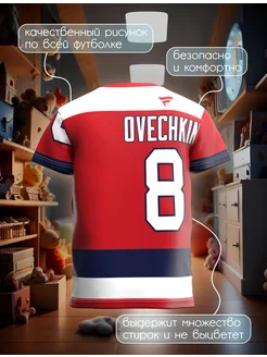 Футболка детская 3D / NHL / Хоккей / Александр Овечкин