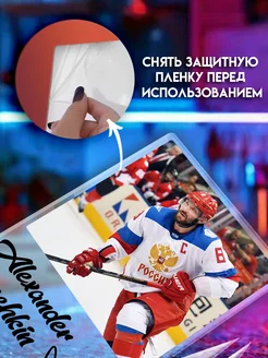 Постер с автографом хоккеиста, Александр Овечкин открытка