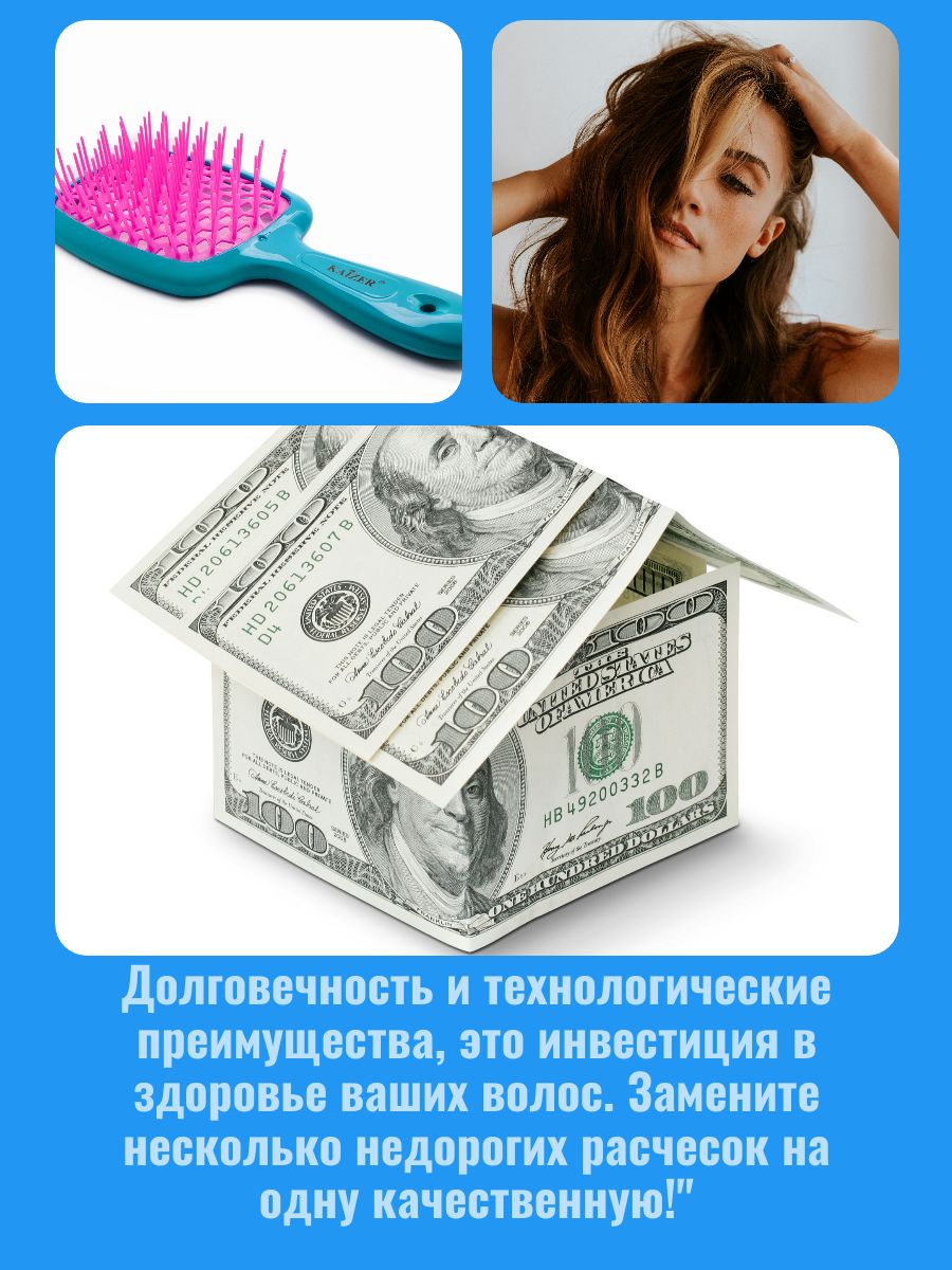 Расческа для волос массажная продувная - прикорневой объем