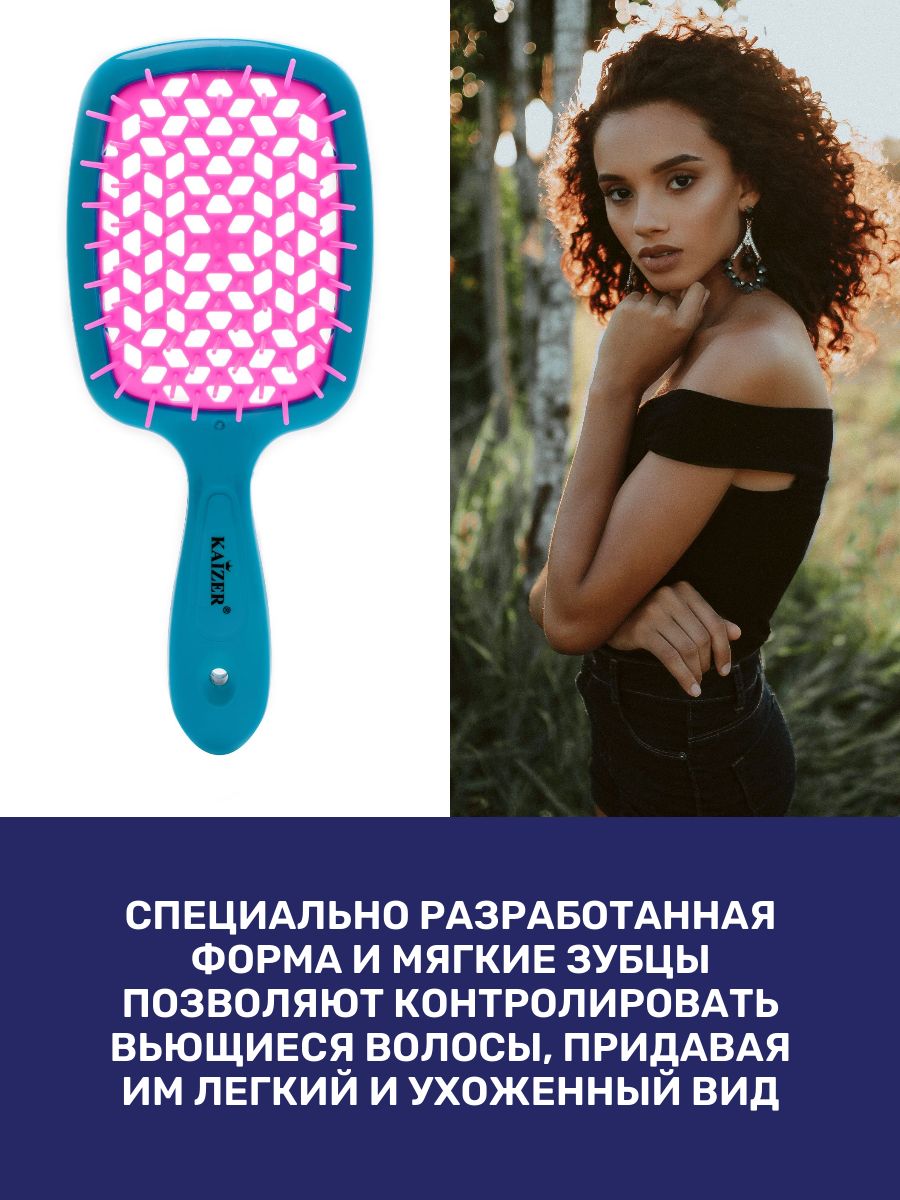 Расческа для волос массажная продувная - прикорневой объем