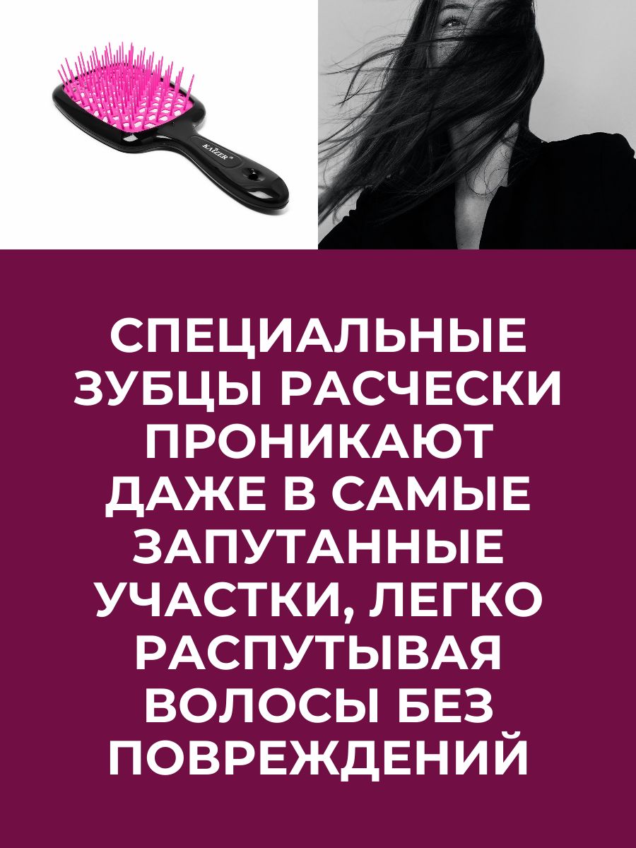 Расческа для волос массажная продувная - прикорневой объем
