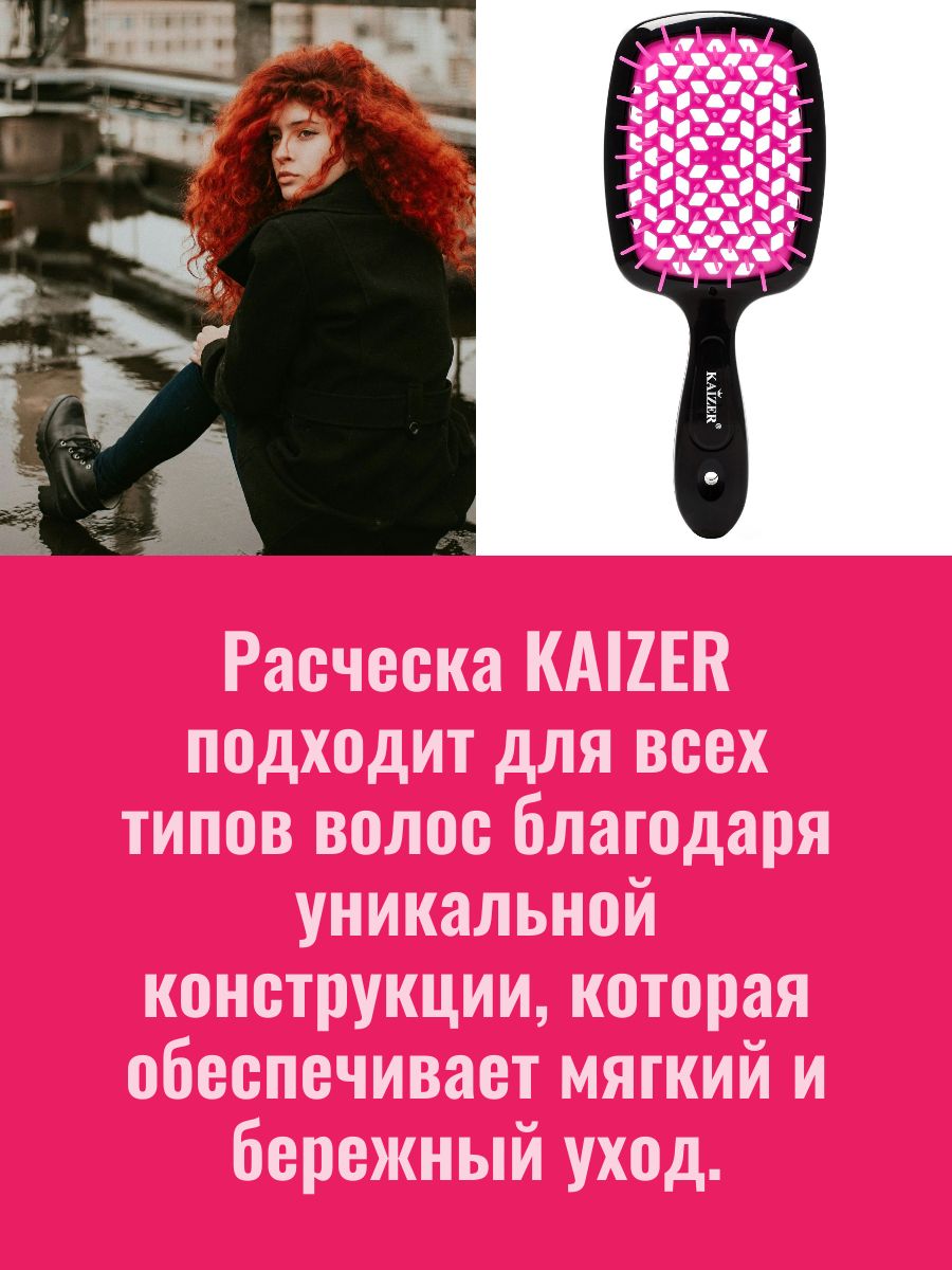 Расческа для волос массажная продувная - прикорневой объем