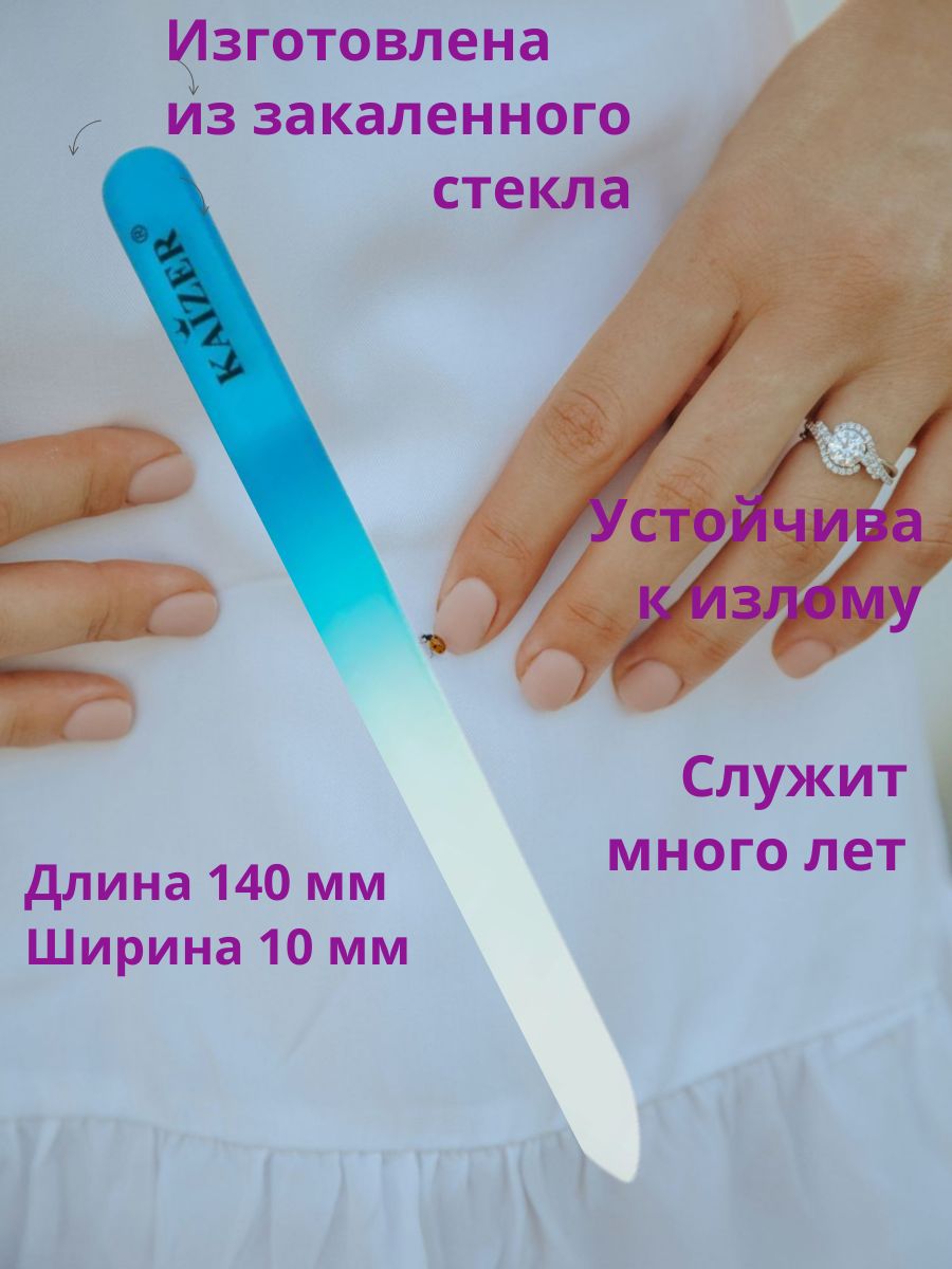 Пилка для ногтей стеклянная - пилочка для ногтей стеклянная