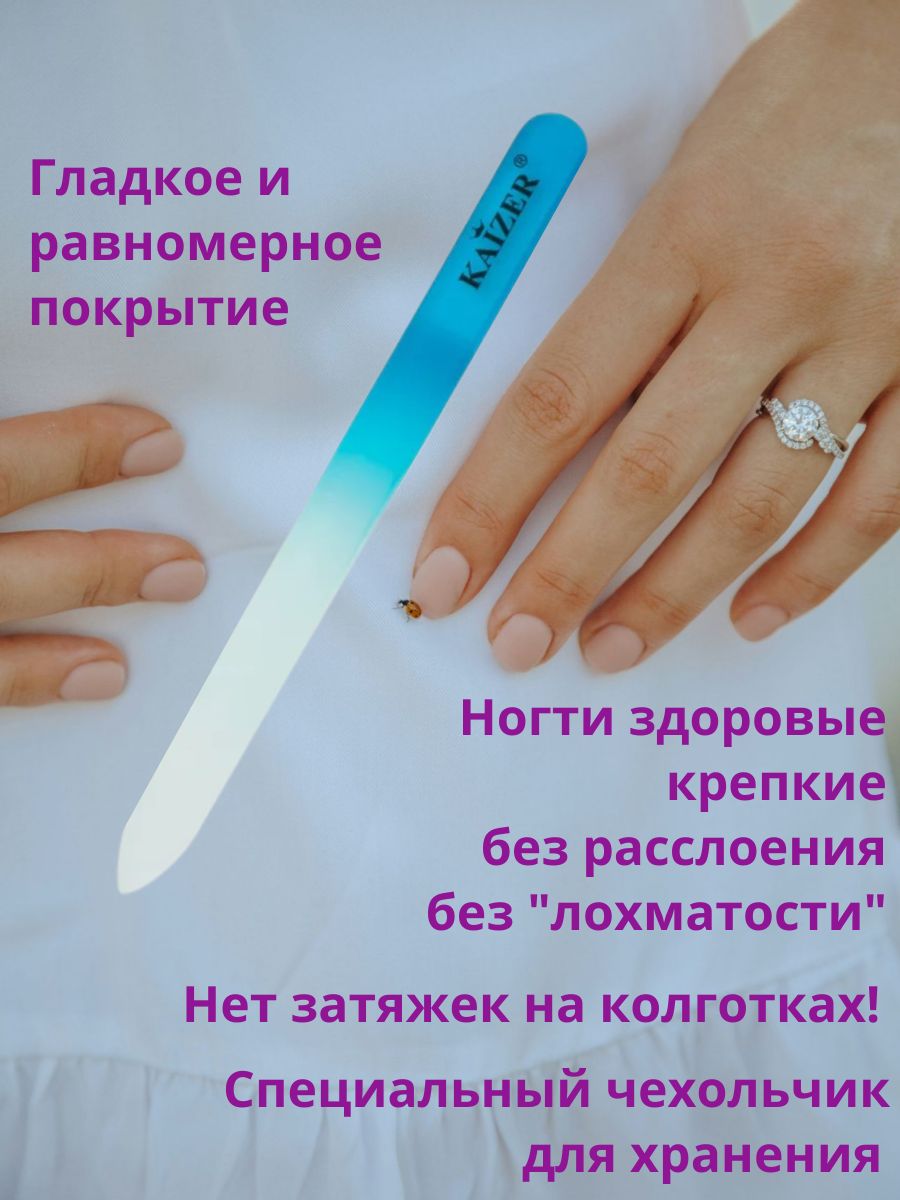 Пилка для ногтей стеклянная - пилочка для ногтей стеклянная
